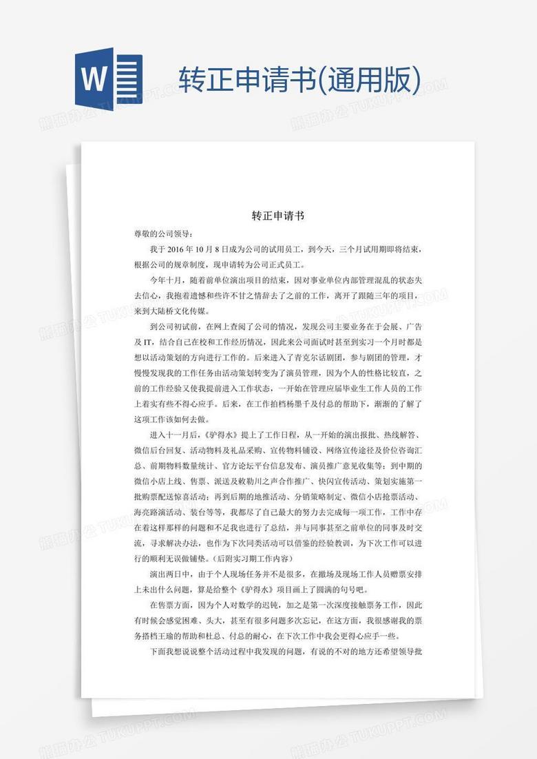 汽车销售服务 第51页