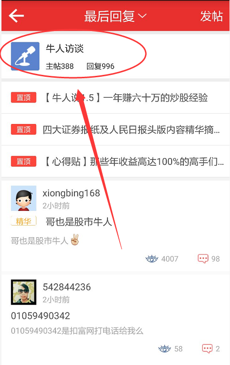 殷保华新浪博客更新，引领科技前沿的新思考