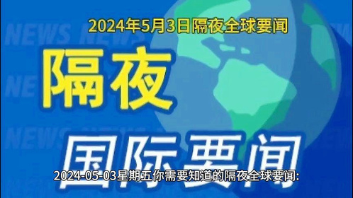今日热点新闻阿栋揭秘，科技前沿产品的震撼功能与超凡体验体验领略科技魅力！