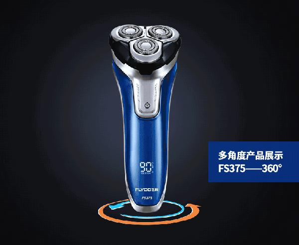 飞科新款剃须刀型号发布，自然美景探索之旅邀请