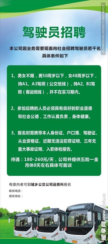凤台启程招募旅行勇士，探索自然美景的驾驶员招聘信息