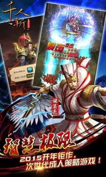 最新千人斩平台，轻松享受游戏乐趣的首选之地！