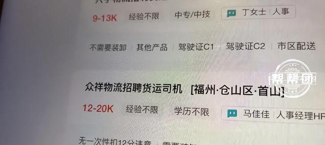 肥东最新货运司机职位招聘，探讨机遇与挑战并存的选择
