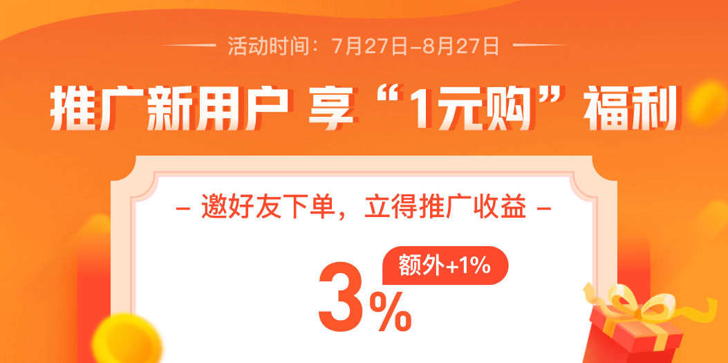 数字时代购物盛宴，直播优惠信息大放送