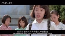 九岁人生演员表揭秘，科技重塑人生故事，智能生活的全新体验