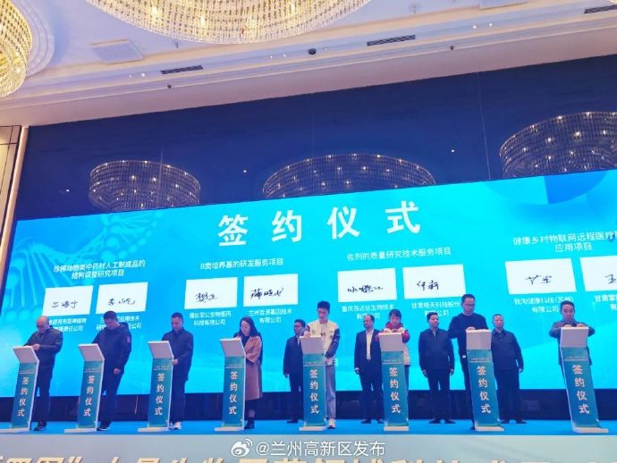 兰州高科最新动态