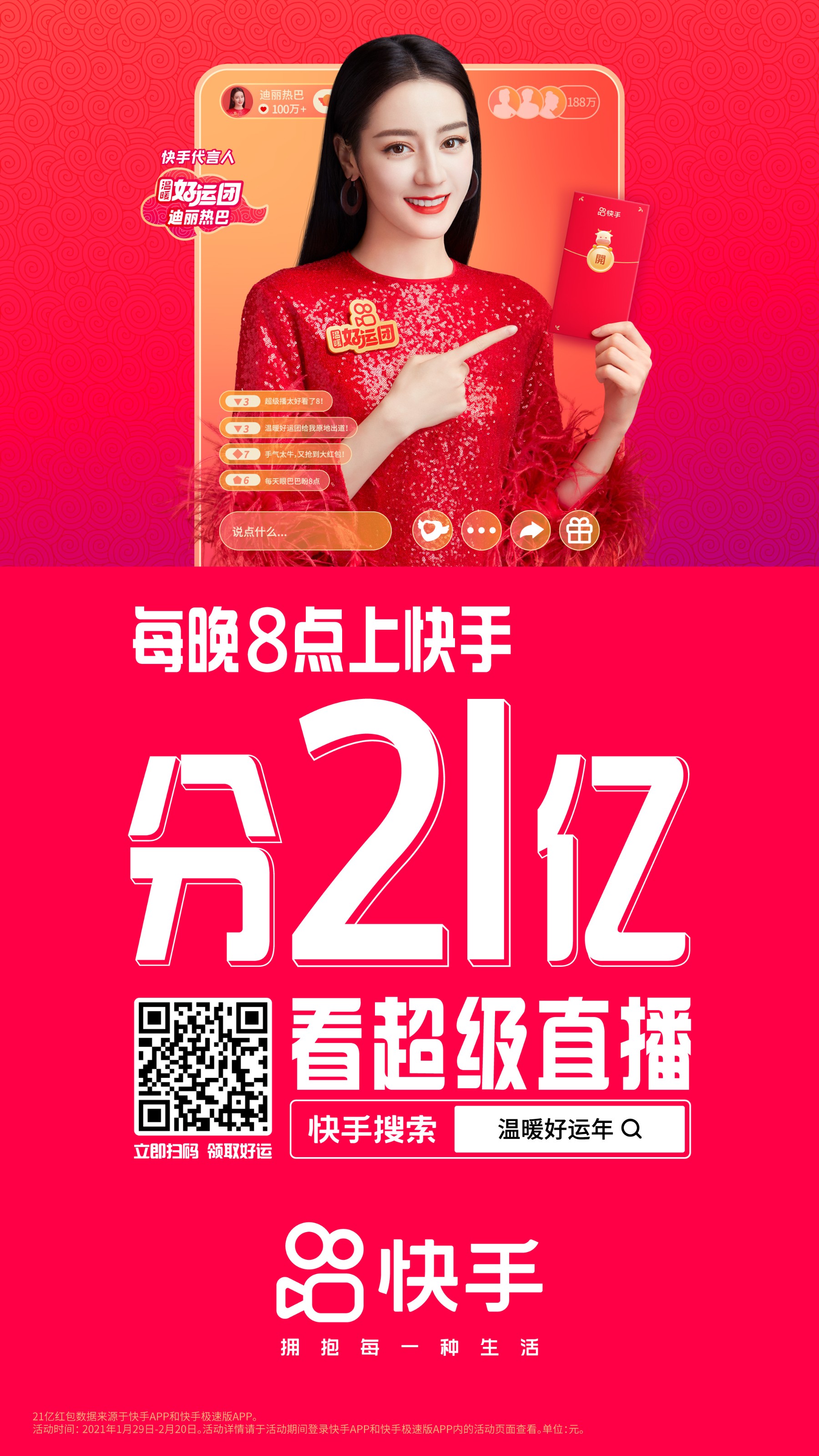 快手最新动态引领短视频创新风潮