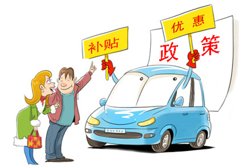 汽车报废补贴最新政策详解与指南