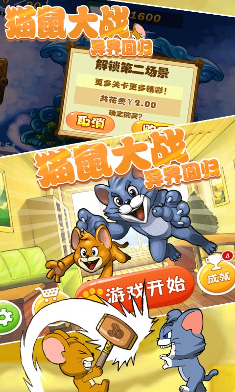 猫鼠大对决新版，时代较量的热血篇章