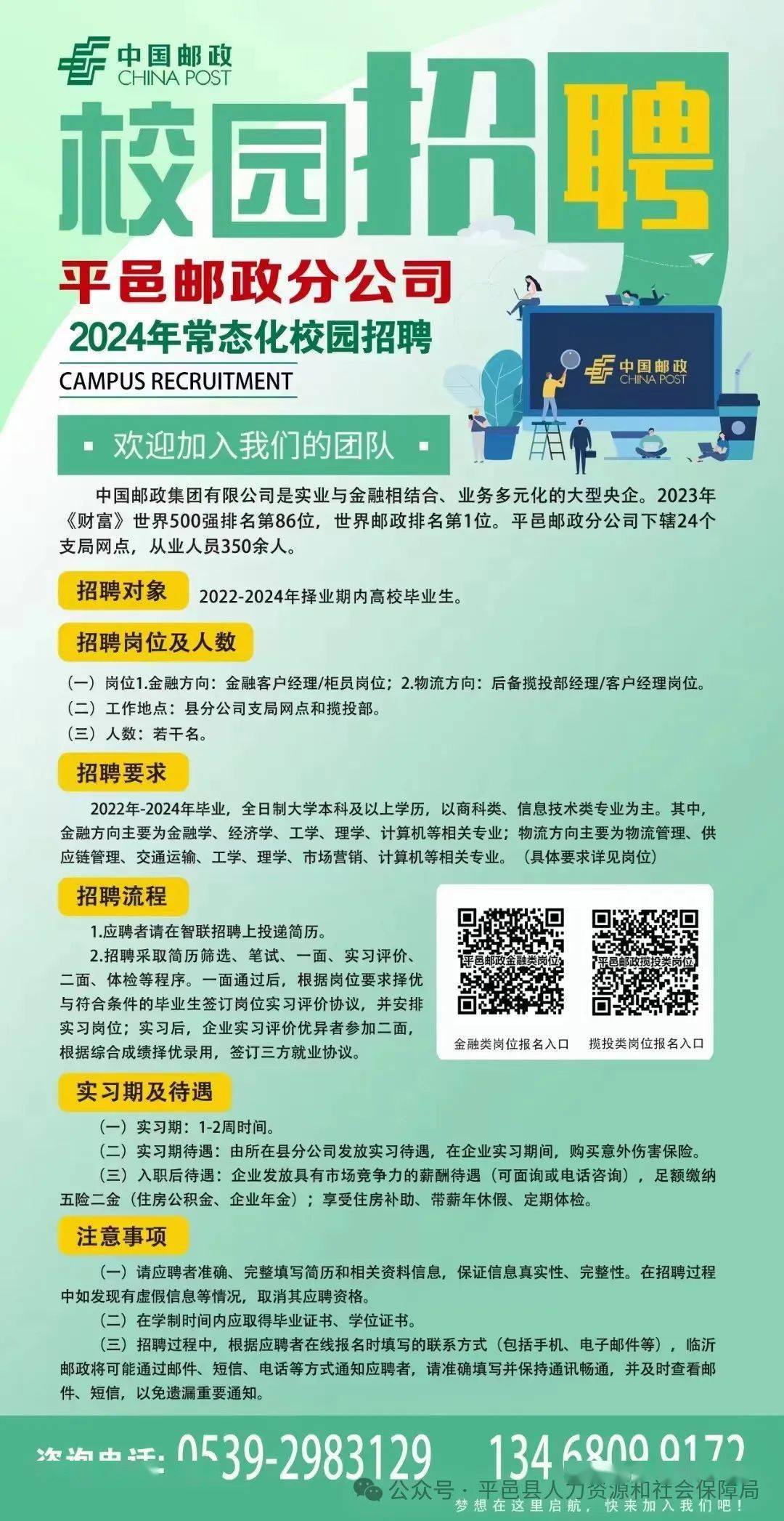 平阴最新招聘资讯2025，小巷深处的隐藏人才宝库