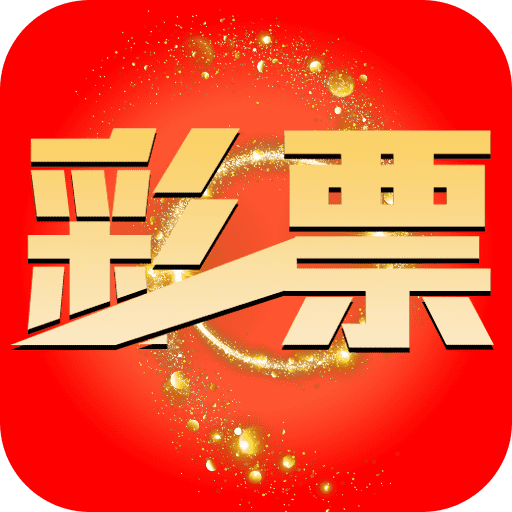 最新彩票资讯及观点阐述解析