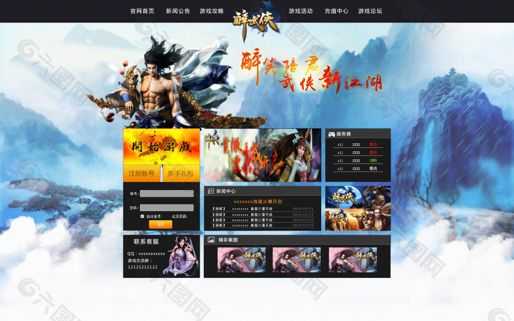 最新武侠网页游戏，现实与虚拟世界的交织体验