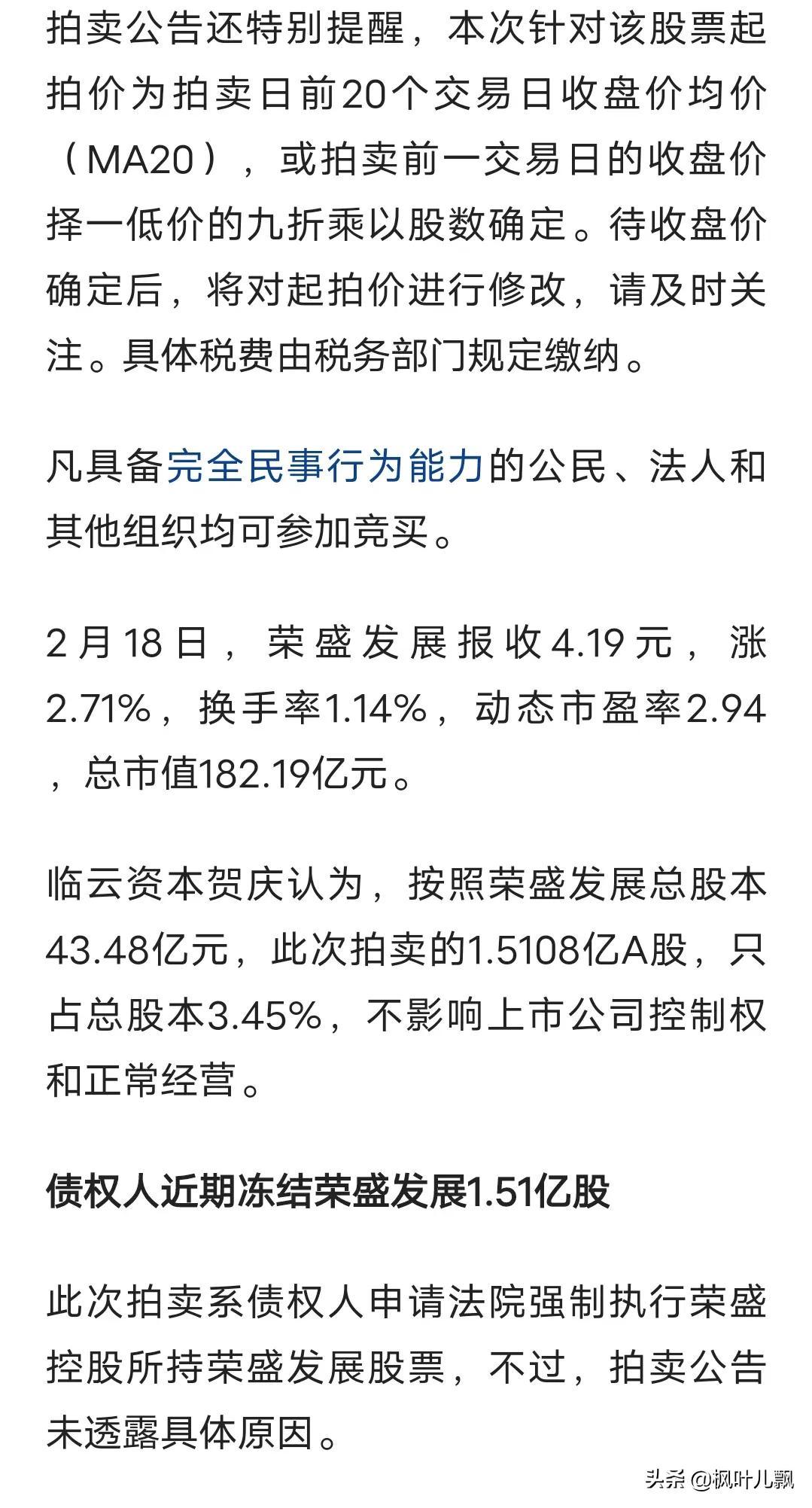 汽车零配件零售 第33页