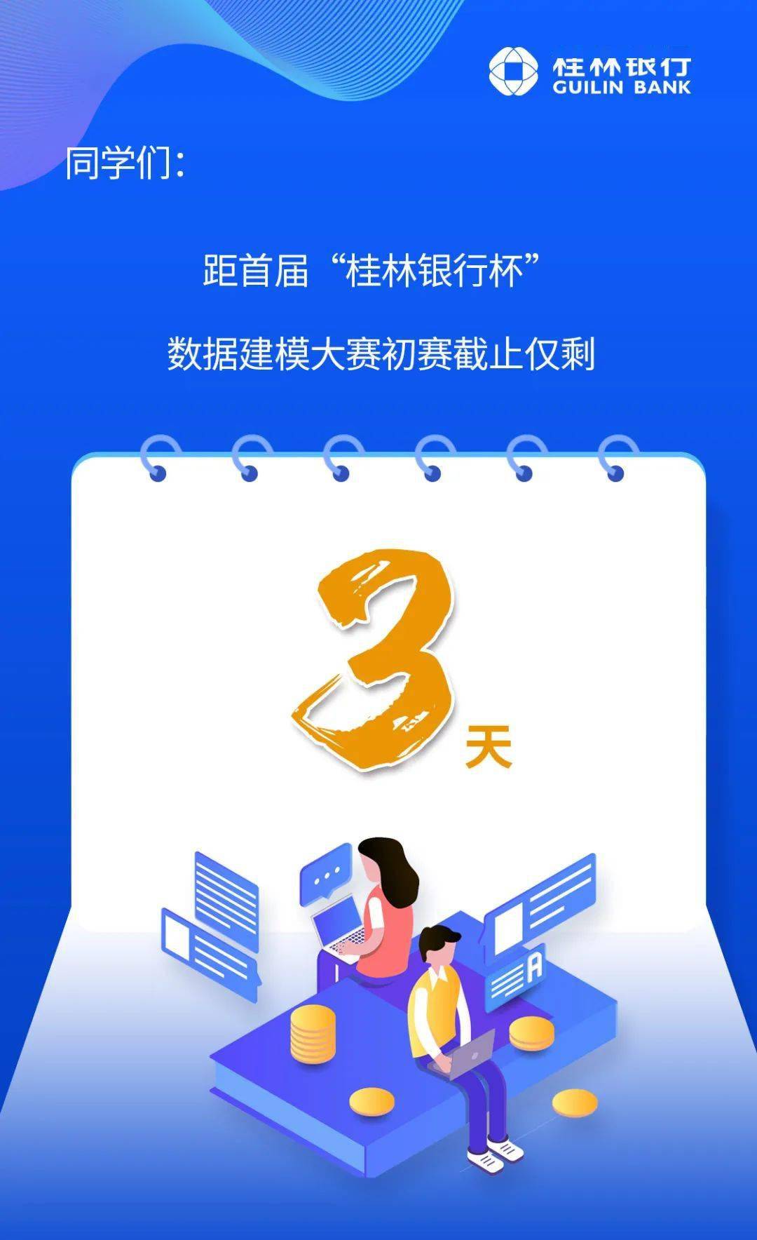建模比赛时光，与自然美景的旅行邂逅