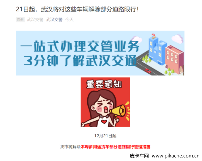 武汉皮卡解禁新动态，驶向未来的自信与成就感之路