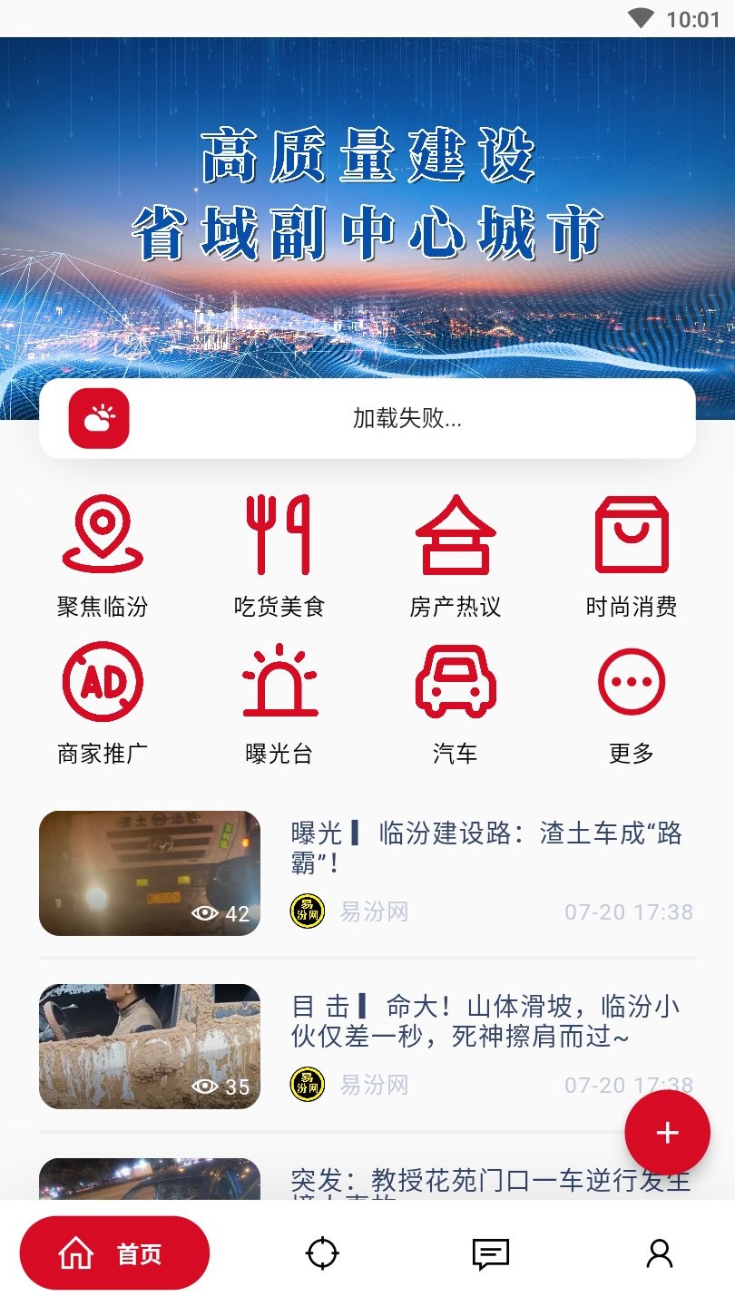 临汾最新动态，城市温情与家的故事交织