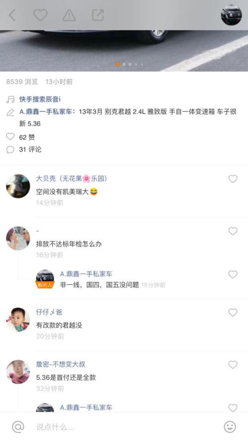 汽车销售 第18页