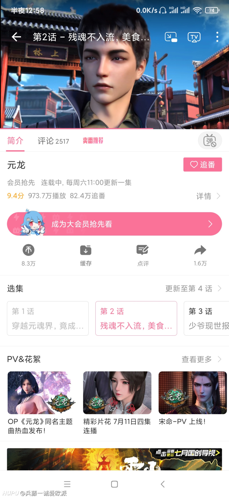 汽车装饰用品销售 第17页