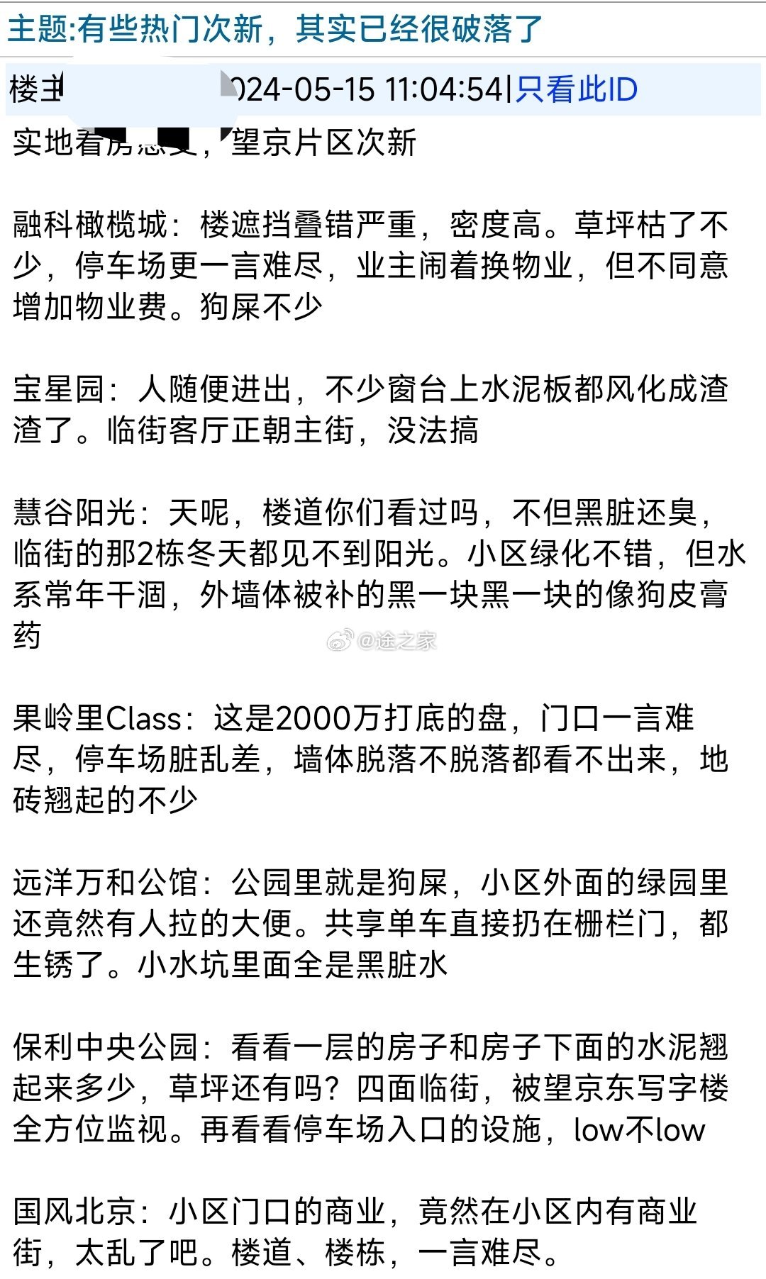望京最新任务完成与学习技能详细步骤指南