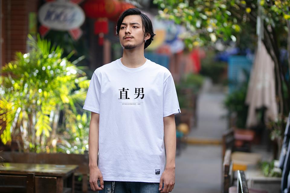 最新直男，时尚潮流、心态变迁与社会角色的探索
