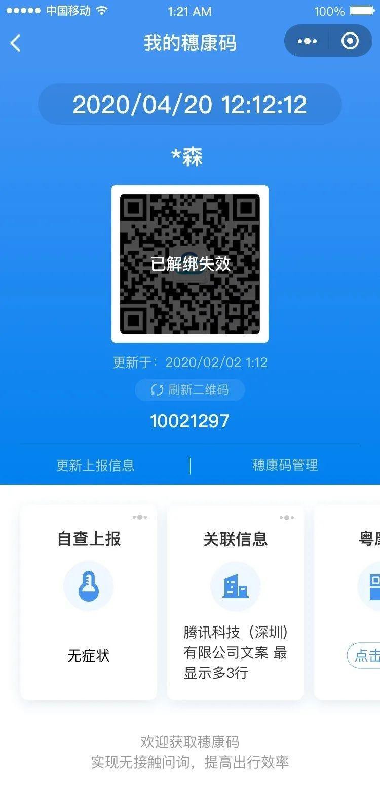 穗康最新动态，学习变化中的自信与成就感之旅