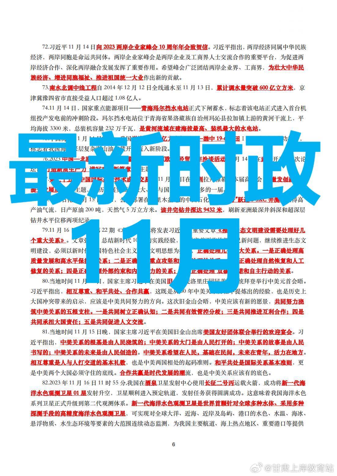 全最新时事下的心灵探索，自然美景与内心平静的追寻