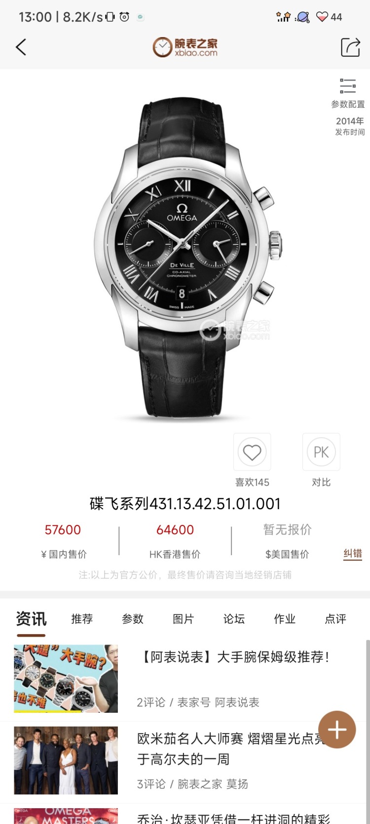 最新蝶飞，展翅变化中，学习铸就自信与成就