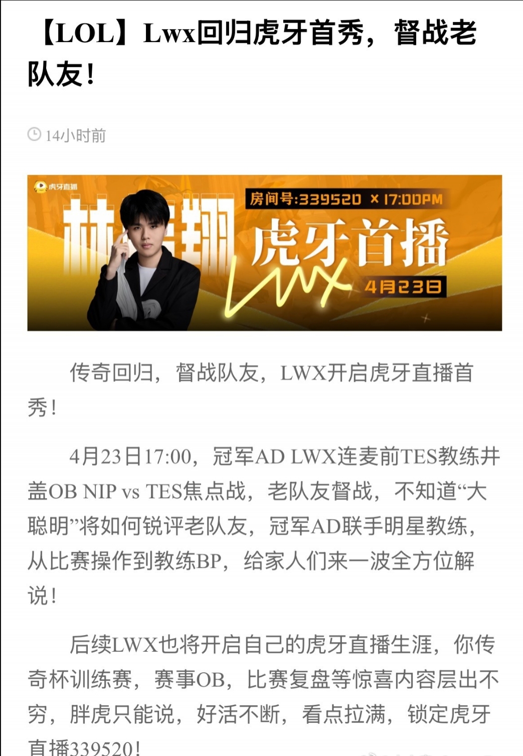 虎牙最新科技动态，高科技产品重塑生活，开启未来科技之旅