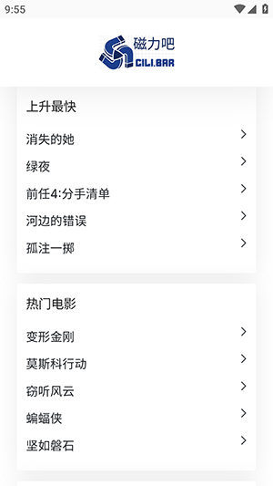 最新磁力吧使用指南，步骤详解
