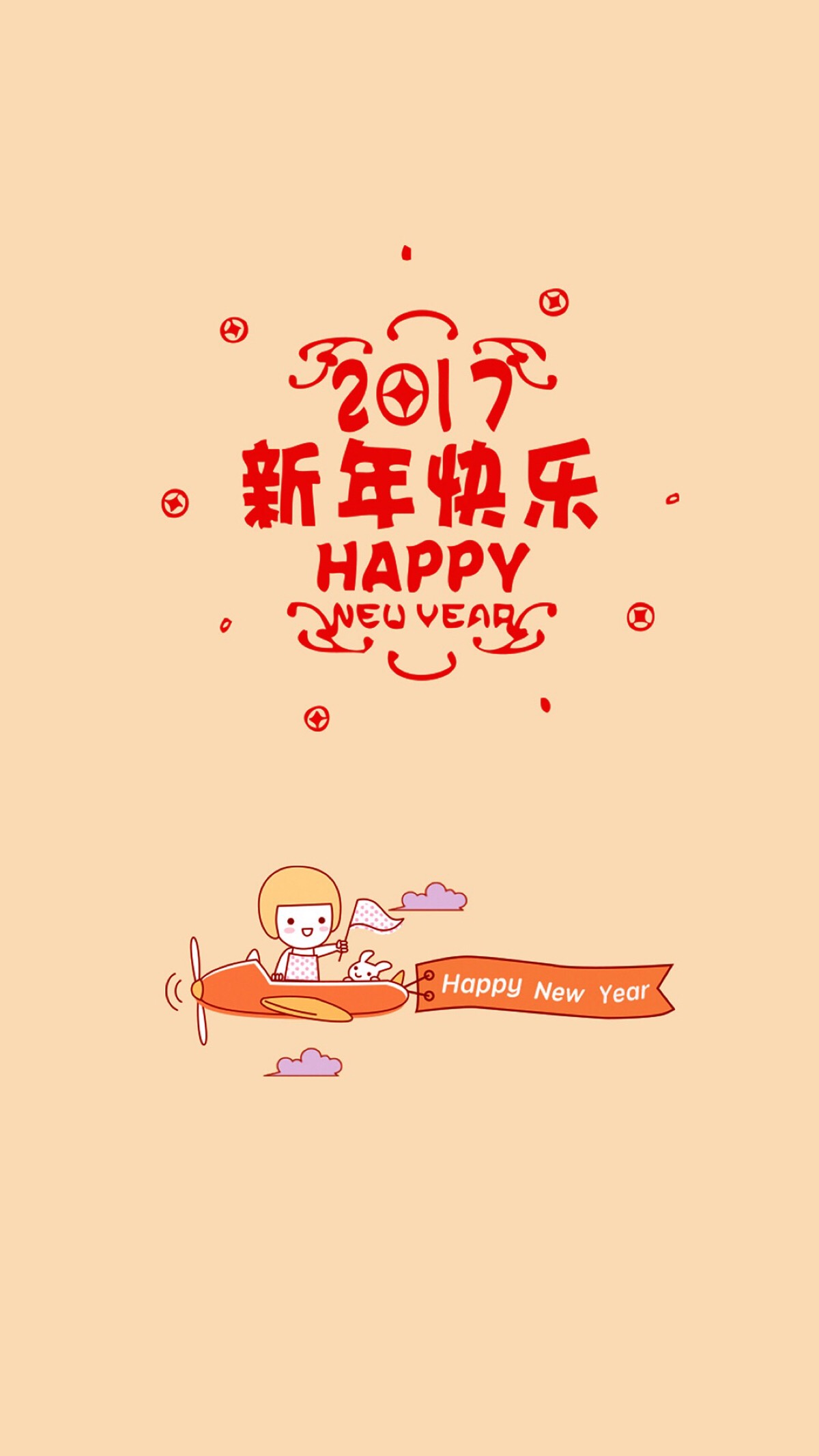 最新祝福壁纸，点亮屏幕，传递美好祝愿