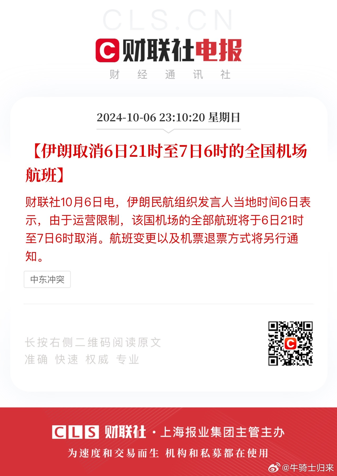 最新伊朗客机，探索与体验之旅的全方位指南