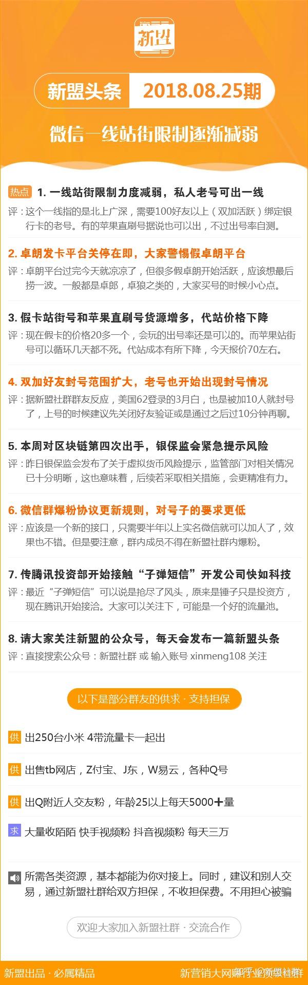 最新合资料大揭秘，引领时尚潮流的前沿资讯！