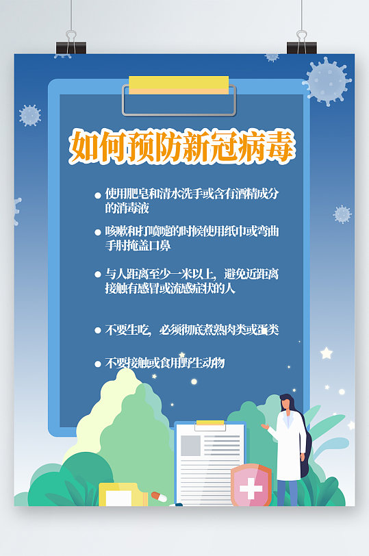 病毒最新预防，爱与陪伴的冒险之旅