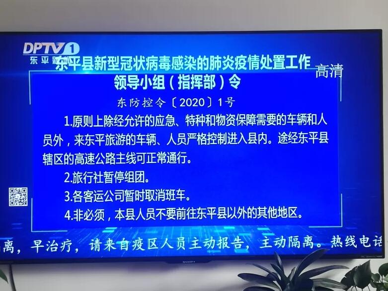 东平最新疫情，科技前沿产品助力防控，开启未来生活新篇章体验