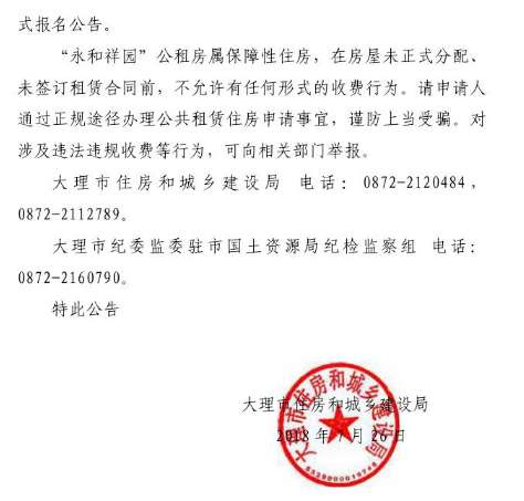大理最新通告，启程探寻自然美景，寻找内心宁静之地