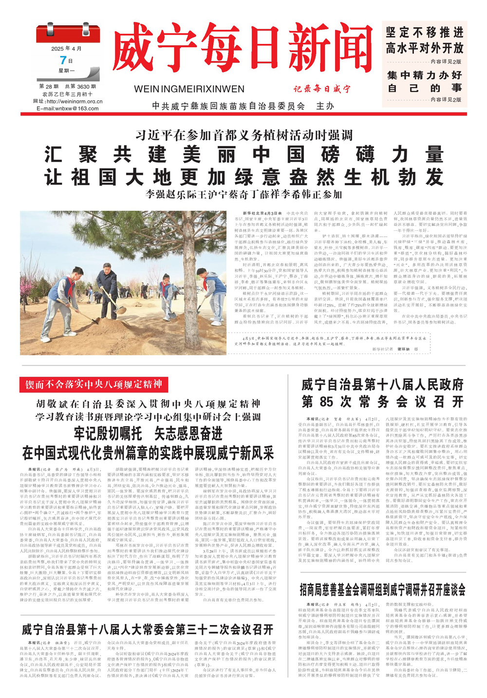 威宁最新疫情动态及观点论述