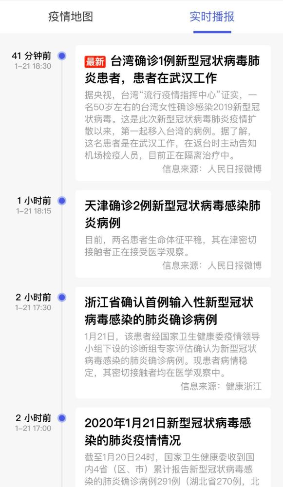 肺炎最新评论综述，了解最新动态与观点