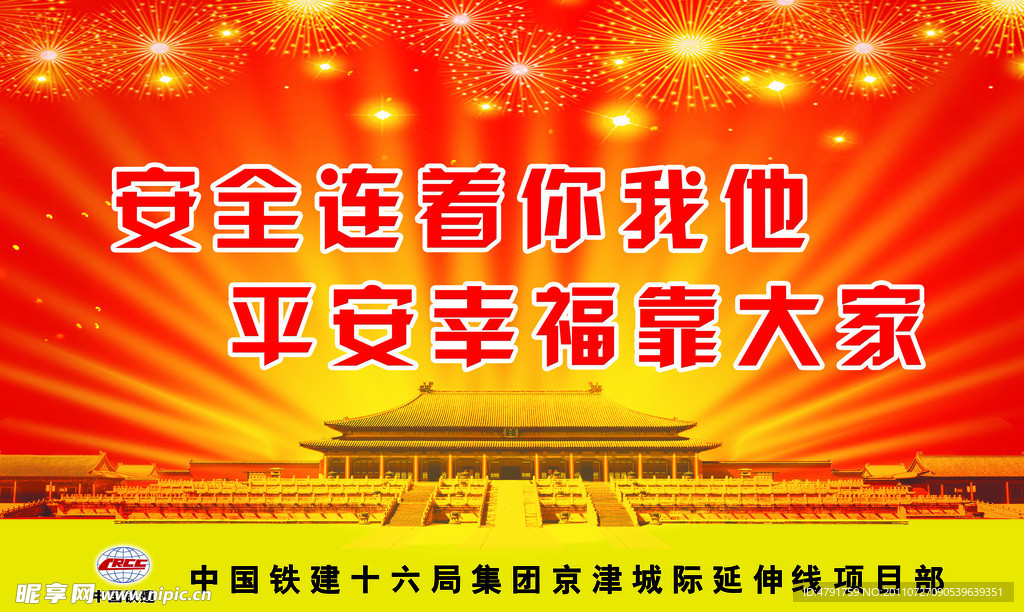 平安最新标语，社会和谐稳定的守护者新视角展望