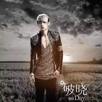 最新破晓MV，视觉盛宴还是商业产物？解析其背后真相！