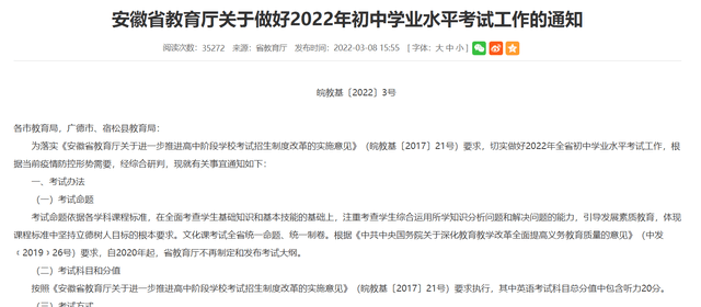 中考最新通知，探索自然美景的旅行邀请函
