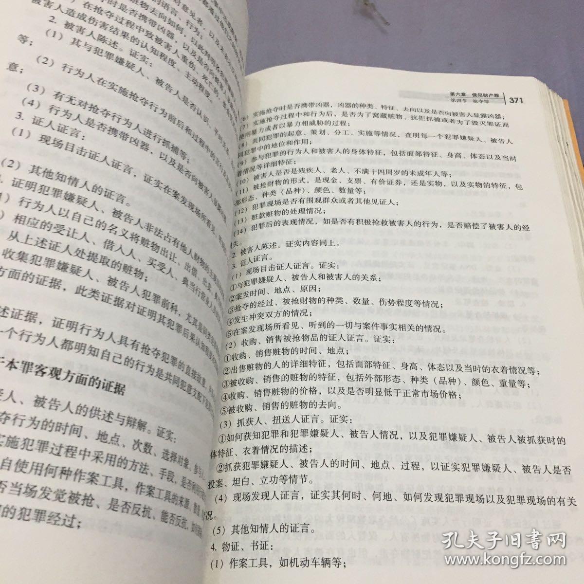 自然美景的旅行探索，最新证据条文解读