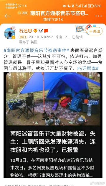 南阳盗窃事件背后的探索，自然美景与内心宁静之旅