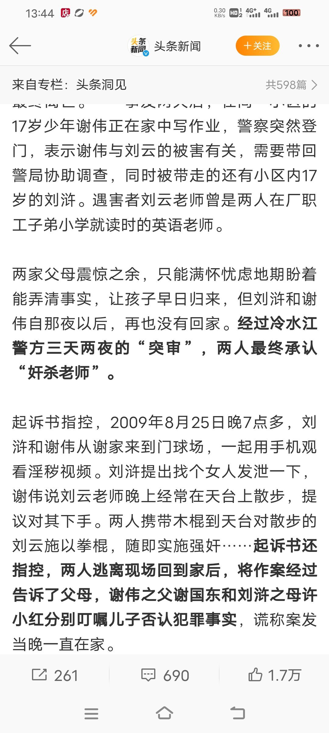 教师案最新，心灵与自然的完美交融之旅