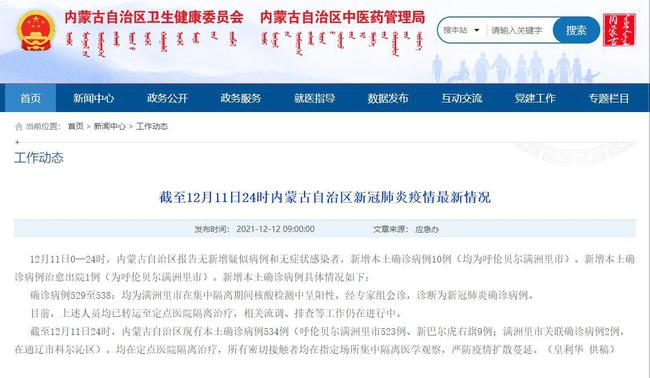通辽疫情最新确诊，挑战与应对策略