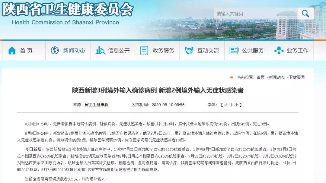 陕西最新确诊消息与巷弄深处的神秘小店探秘