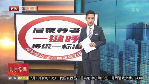北京最新呼号的观点阐述与解析